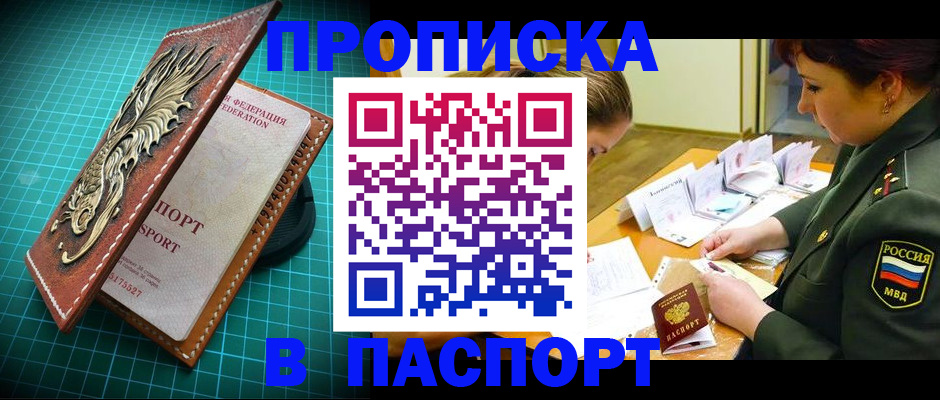 временная регистрация адрес в Ставропольском крае