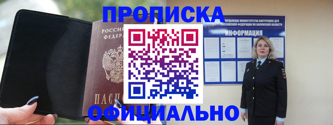 найти адрес прописки в Ставропольском крае